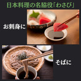 Close-up of Kameya Grated Real Wasabi 42g ingredients list.